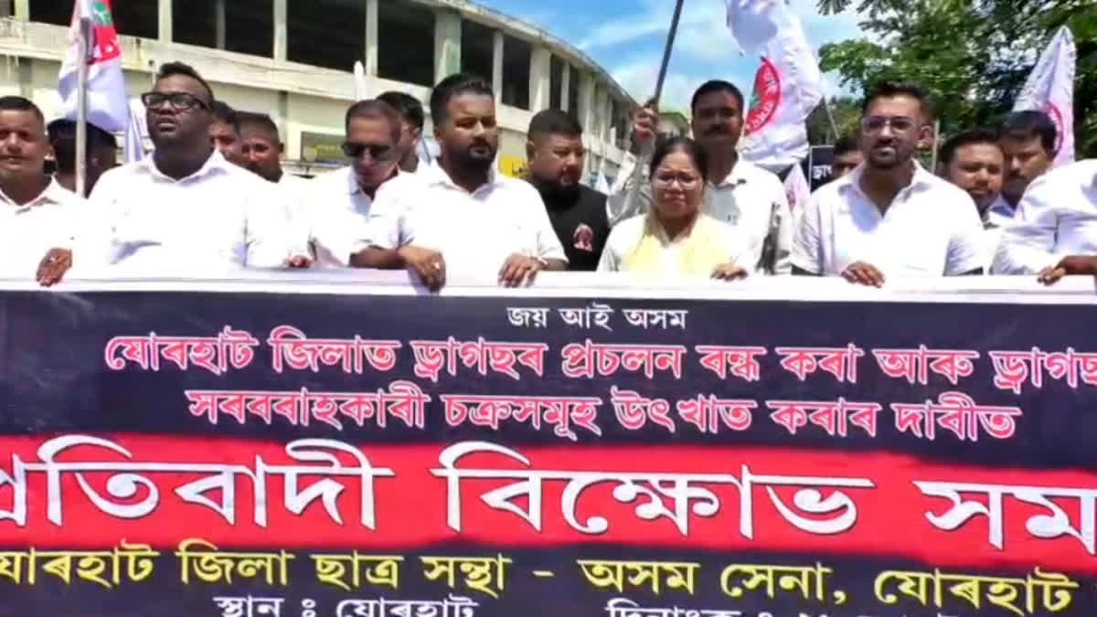 AASU-Asom Sena protest against drugs in Jorhat