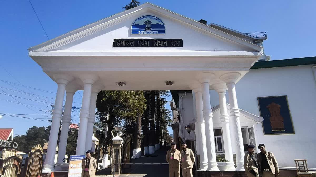 हिमाचल प्रदेश विधानसभा