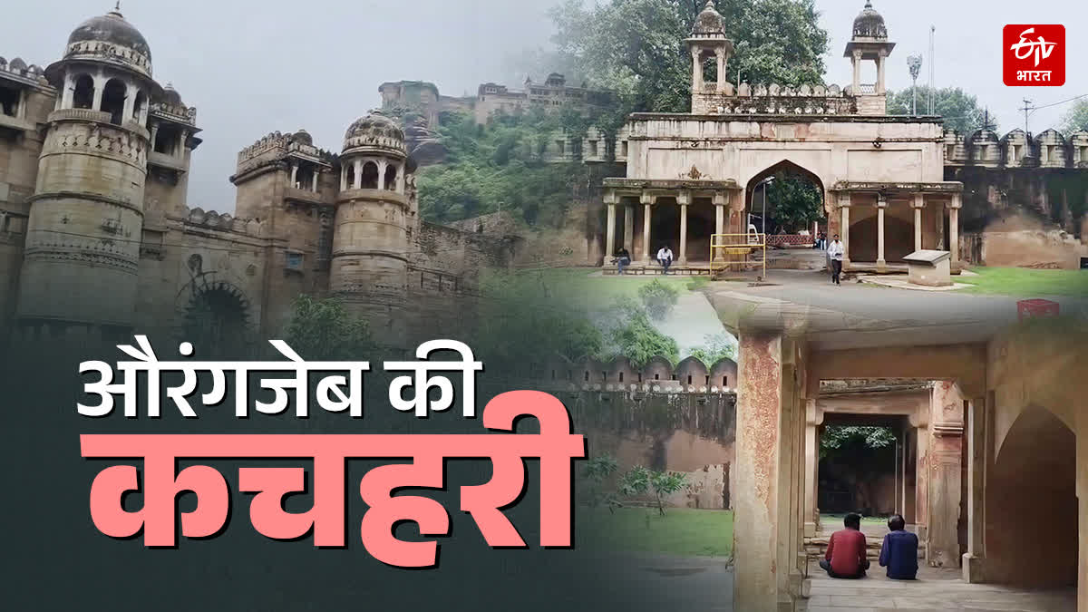 AURANGZEB COUR IN GWALIOR FORT
