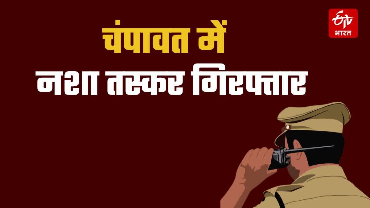 SMACK RECOVERED IN CHAMPAWAT