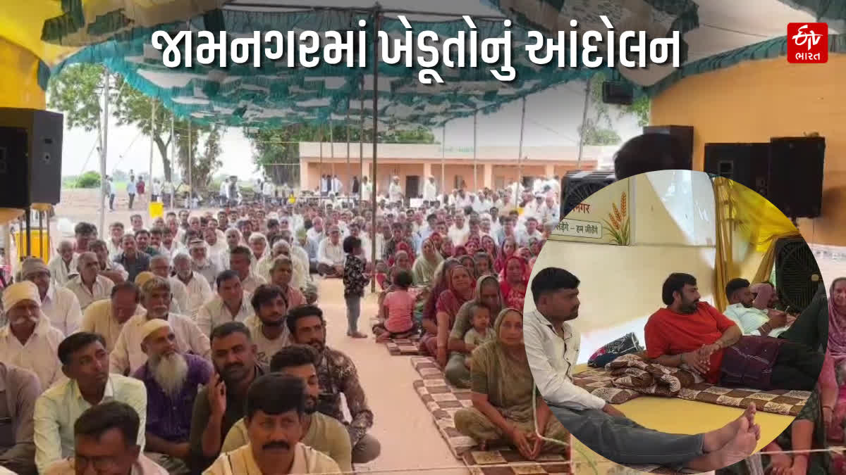જામનગરના વાવડી ગામે વીજલાઈન કામગીરી સામે ખેડૂતોના ઉપવાસ આંદોલન