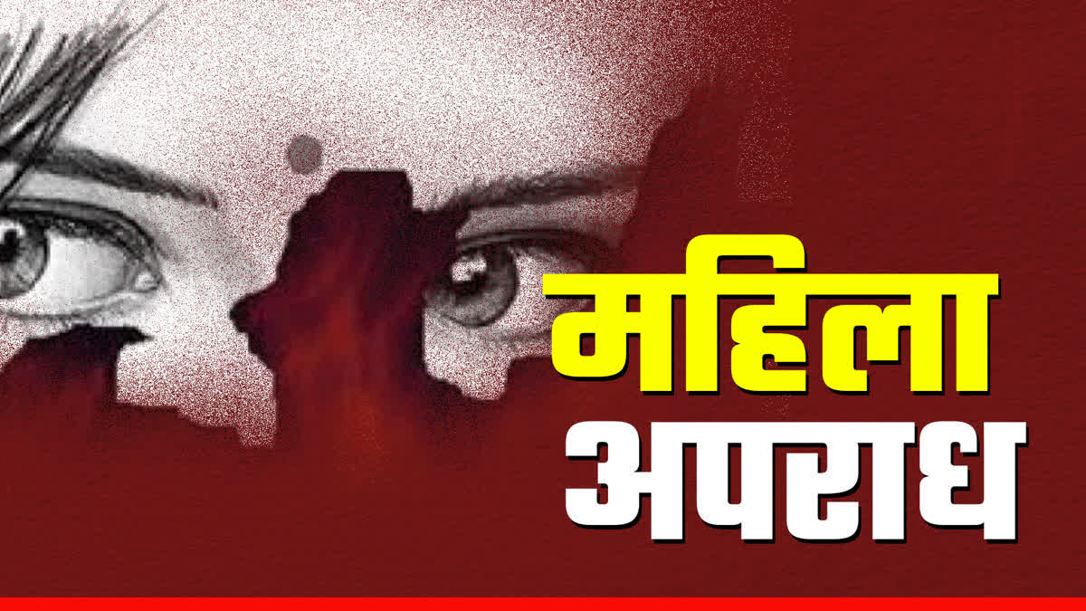 Singrauli man Molestation teacher