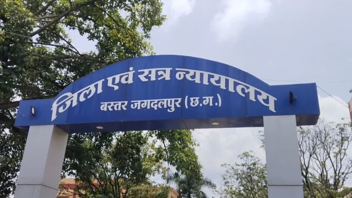 Jagdalpur District Court