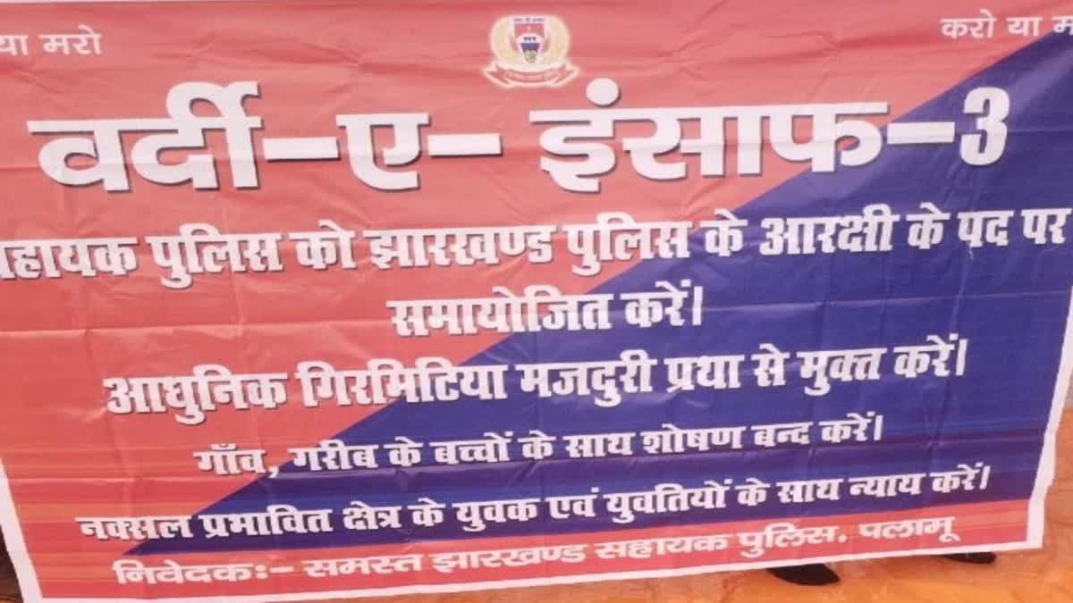 Concerns rise over expiry of assistant police personnel contracts in Jharkhand