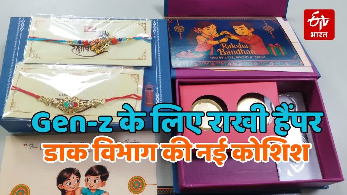special gift hamper for Raksha Bandhan