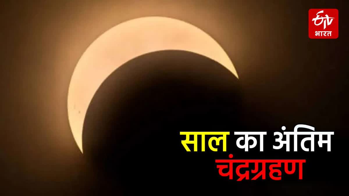 Lunar eclipse 2026
