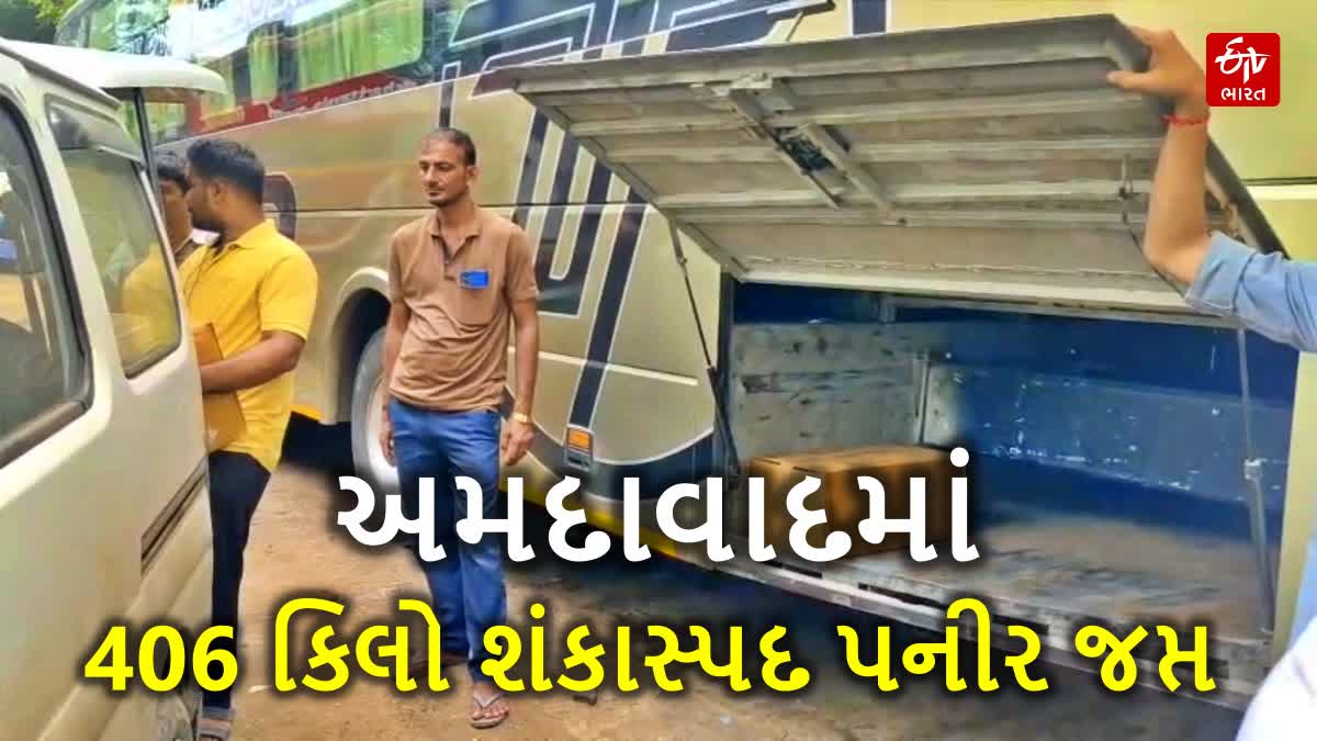 જયકાર ટ્રાવેલ્સની બસમાં તપાસ કરી 406 કિલો શંકાસ્પદ પનીર જપ્ત કર્યું