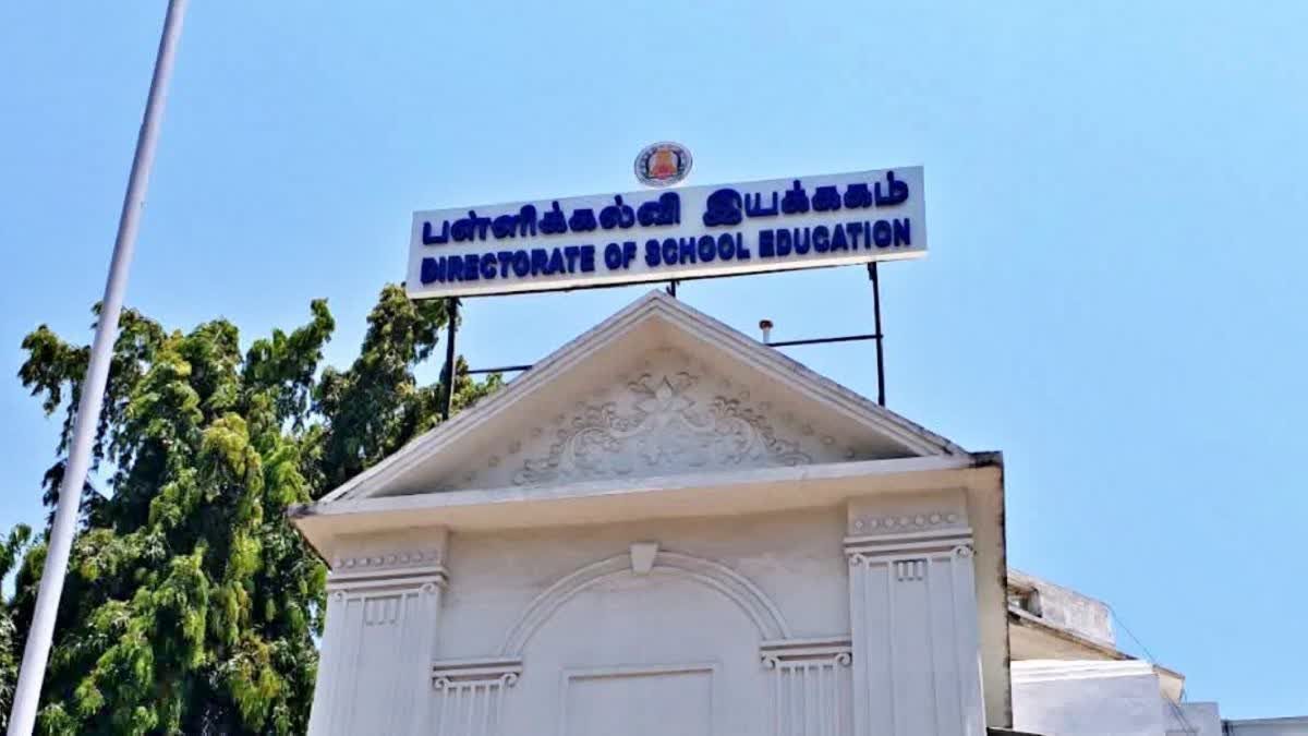 பள்ளிக் கல்வி இயக்ககம்