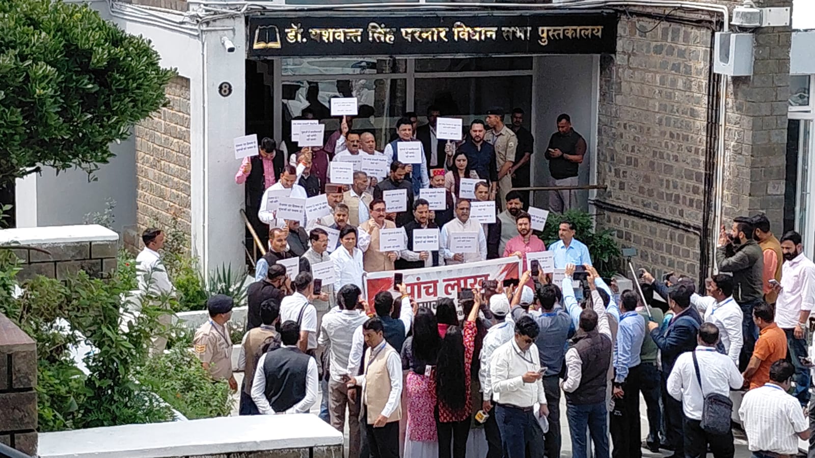HIMACHAL ASSEMBLY MONSOON SESSION