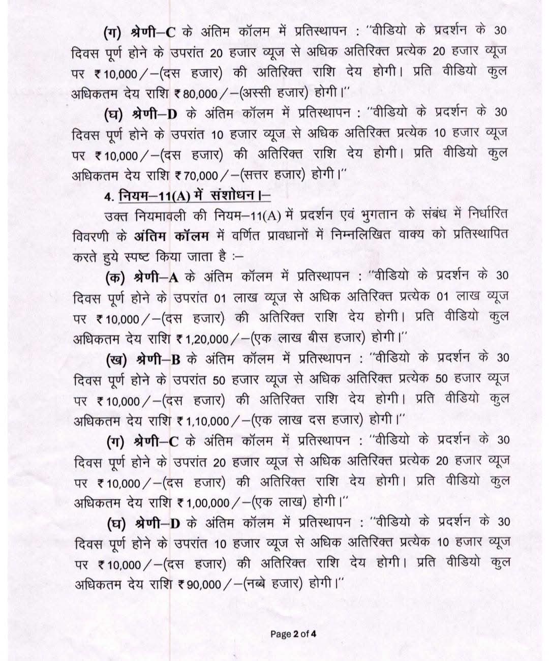bihar social media creators government scheme