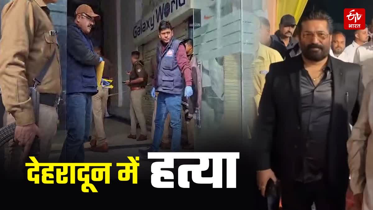 RISING CRIME IN DEHRADUN