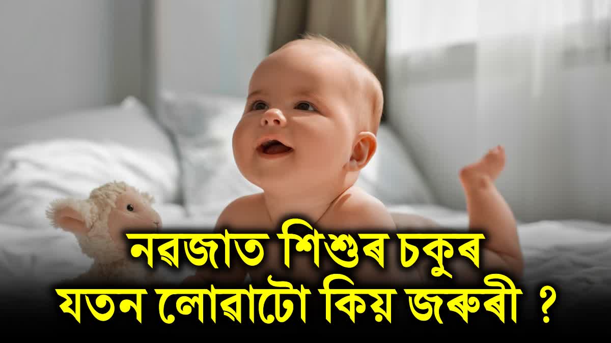 Common Eye Problems in newborn babies Signs And prevention