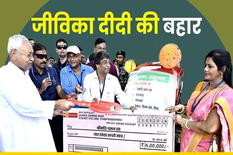 'जीविका' ने बदल दी ग्रामीण महिलाओं की जिंदगी', खुद तो उद्यमी बनीं ही.. परिवार को भी किया सशक्त - JEEVIKA BIHAR