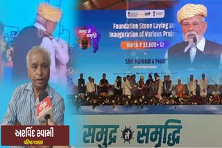 PM મોદીનો ભાવનગર પ્રવાસ