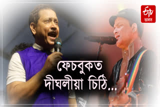 Shyamkanu Mohanta's Facebook post regarding the unnatural death of Zubeen Garg