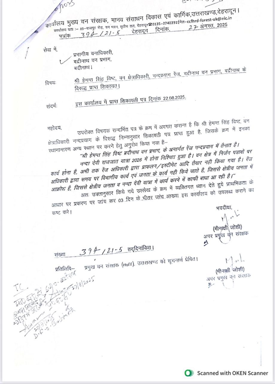 Uttarakhand Forest Department
