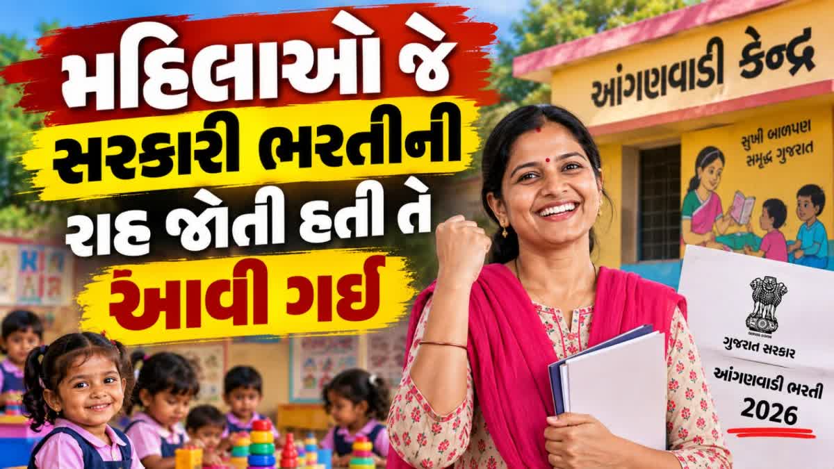 મહિલાઓ માટે નોકરીની મોટી તક