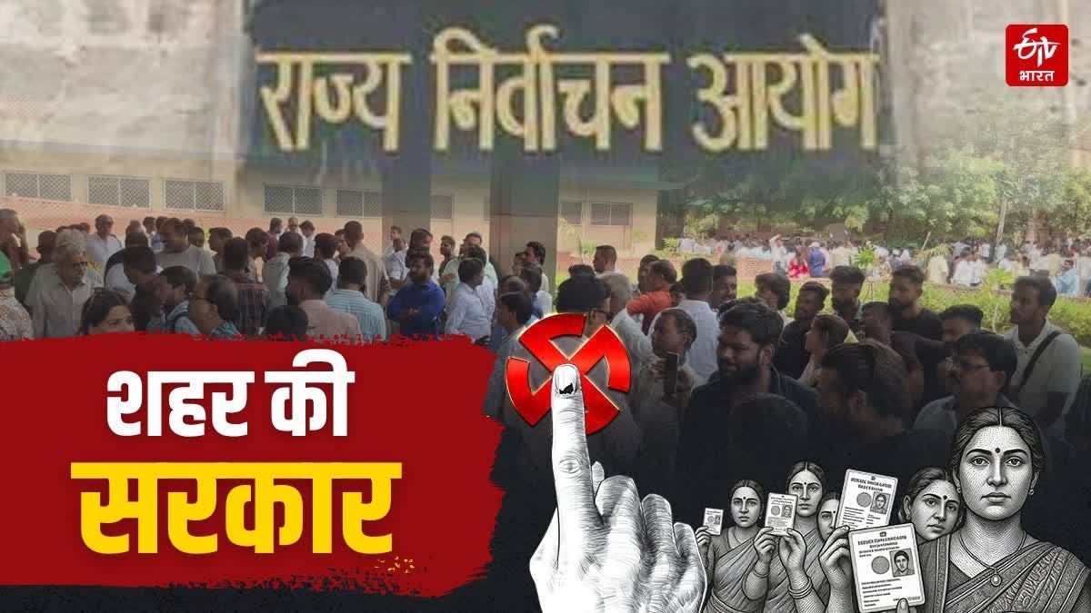 राजस्थान निकाय चुनाव परिणाम