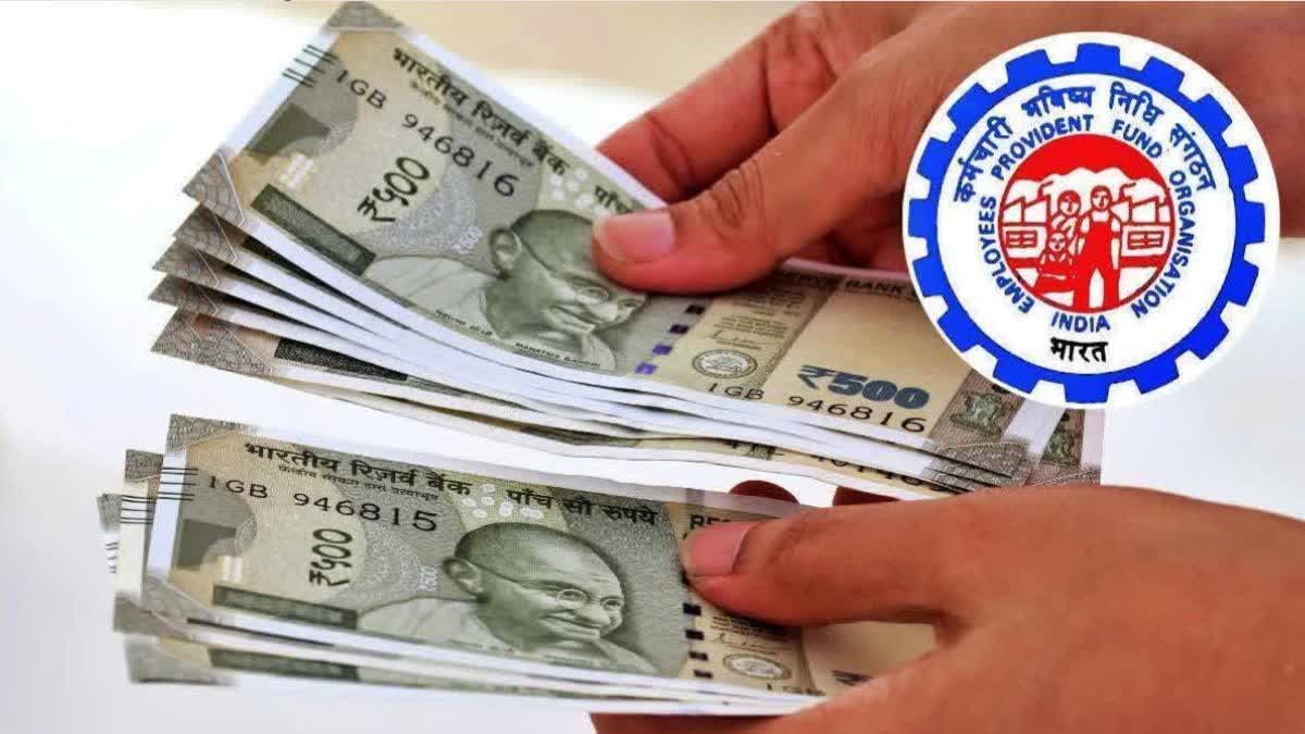 कर्मचारी भविष्य निधि संगठन