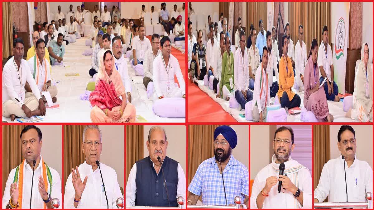 Chhattisgarh Congress Training Camp