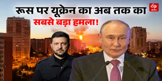 UKRAINE BIGGEST DRONE ATTACK ON MOSCOW