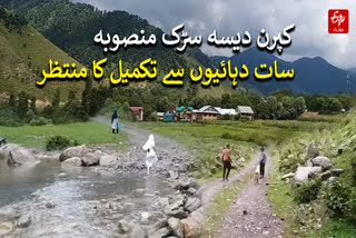 JK Kapran Dessa Road Project, Seven Decades On, the Dream Remains Unfulfilled