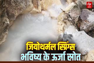 energy from geothermal springs