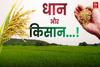 Jharkhand Farmers