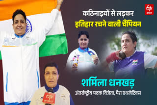 फौलादी इरादों वाली  पैरा एथलीट शर्मिला धनकर से खास बातचीत