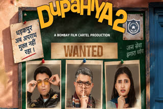 Dupahiya Season 2 Trailer