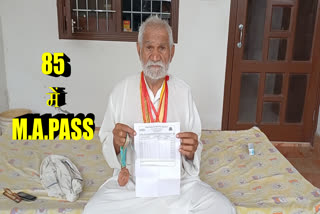 Eighty five year old Lal Chand Godara from Sirsa has passed his MA in Political Science