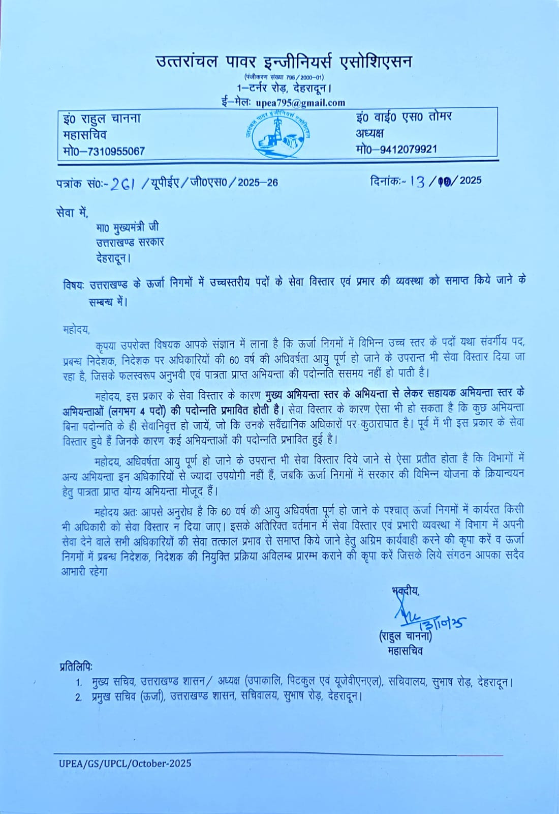Uttarakhand Energy Corporation