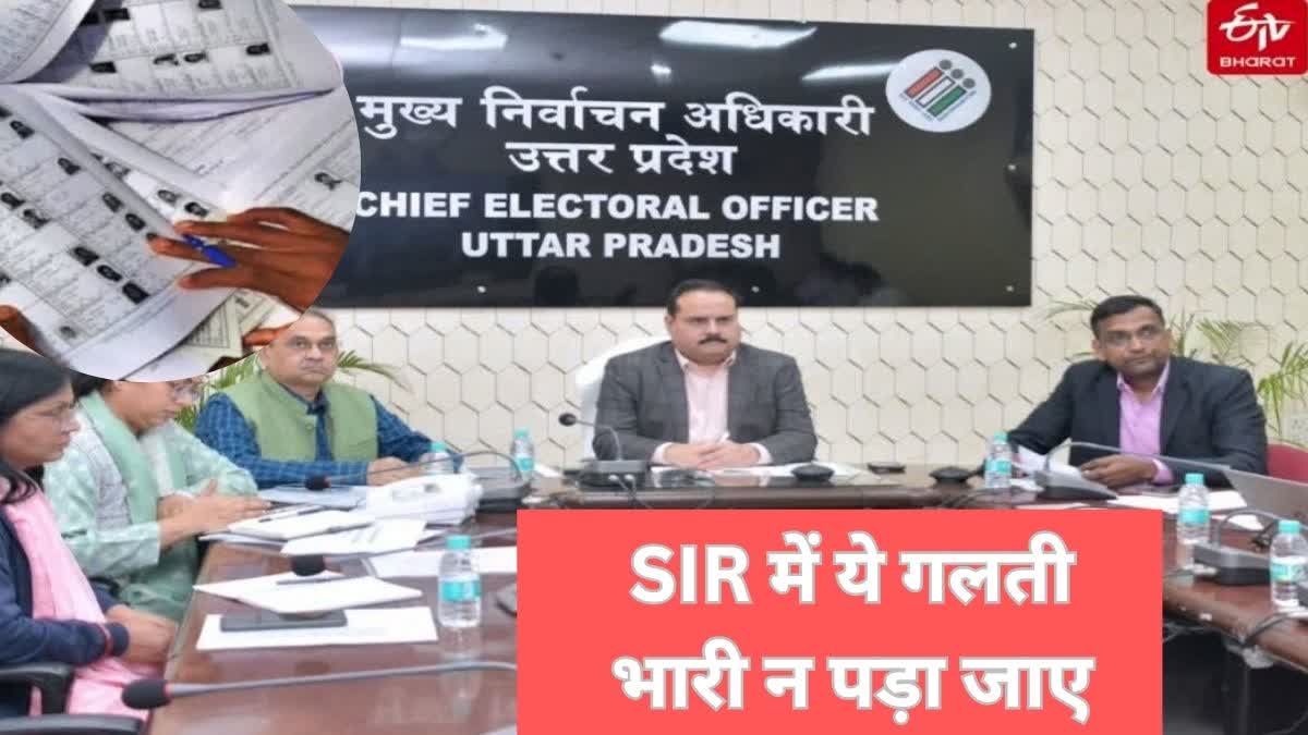 SIR फॉर्म भरने में कौन सी गलती पहुंचा देगी जेल?, 1 साल तक कैद, जानिए
