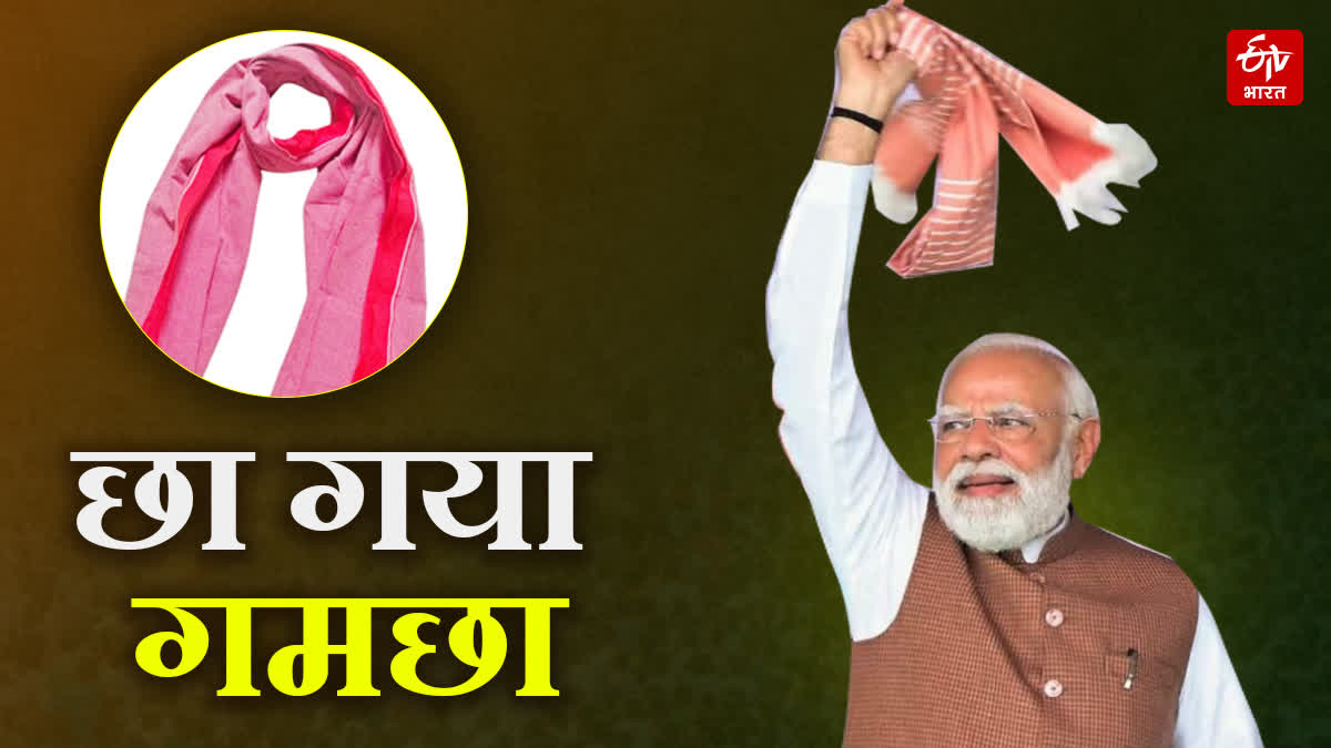 जिस गमछे से PM मोदी ने गर्दा उड़ाया, जानिए क्या है इसका बिहार से लगाव ...