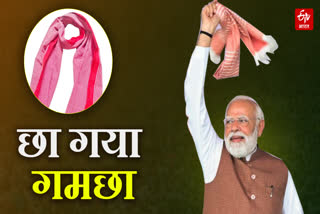 PM Modi gamcha politics