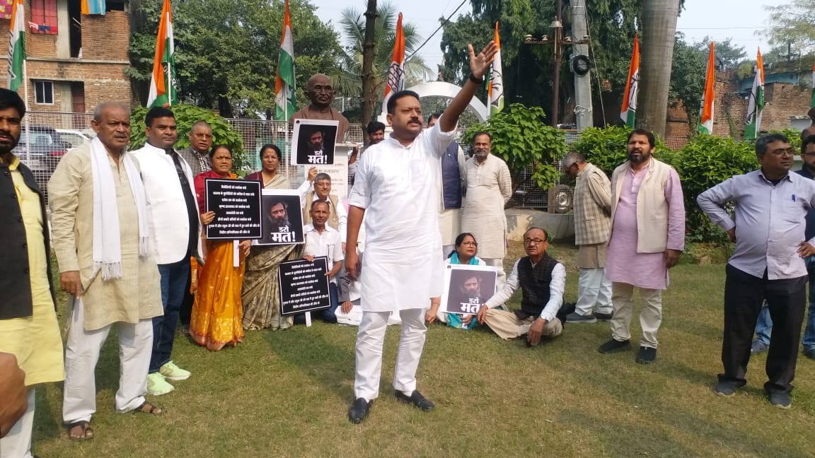 कांग्रेस कार्यालय में प्रदर्शन करते नेता