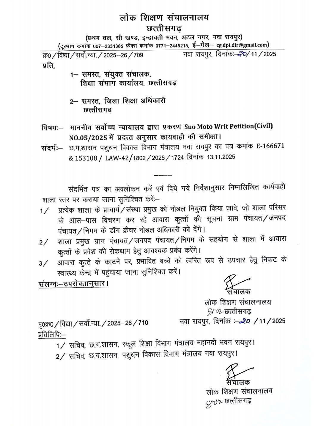 Teachers duty monitor stray dogs