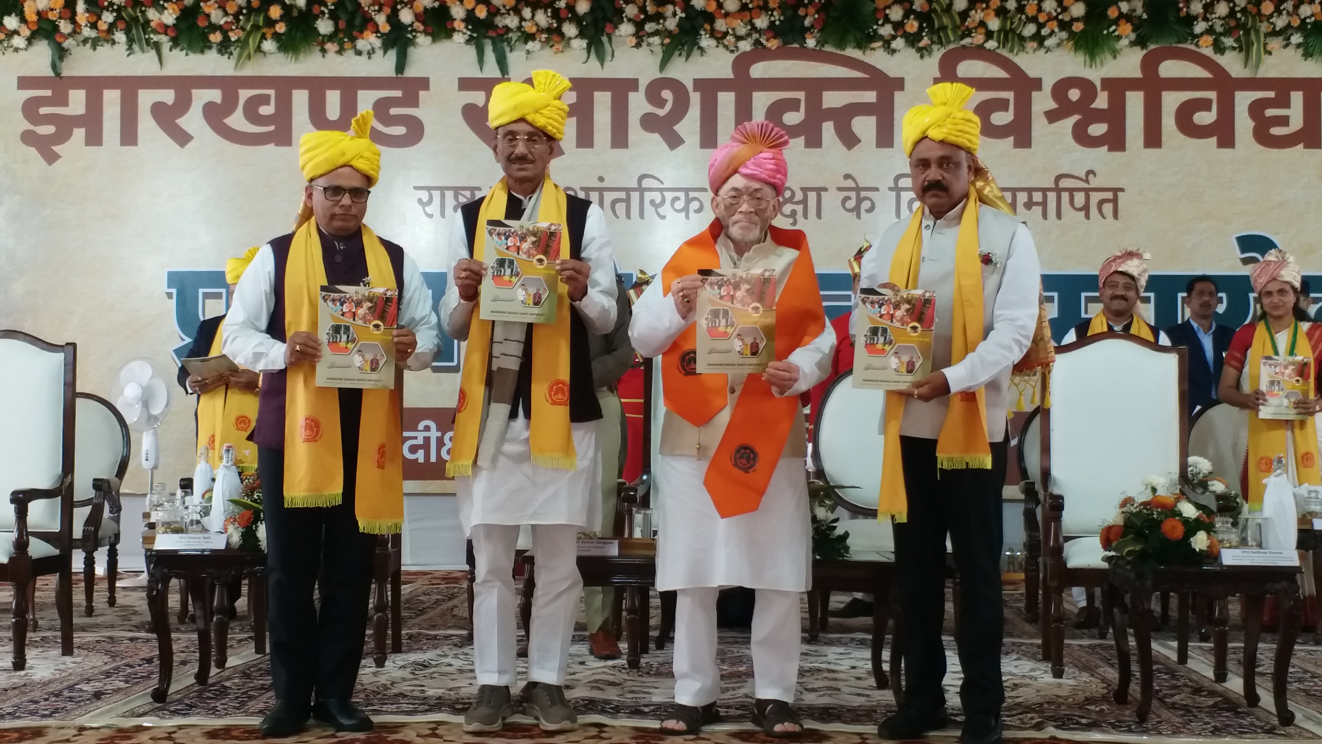 Jharkhand Raksha Shakti University