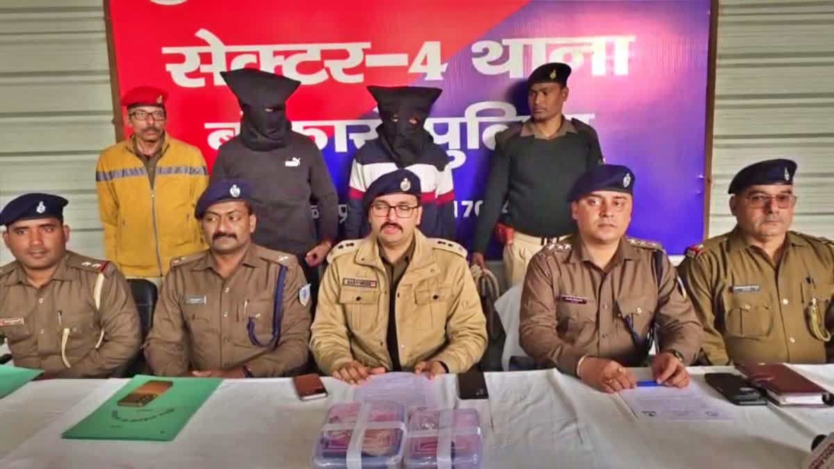 FRAUDSTER FROM BOKARO ARRESTED