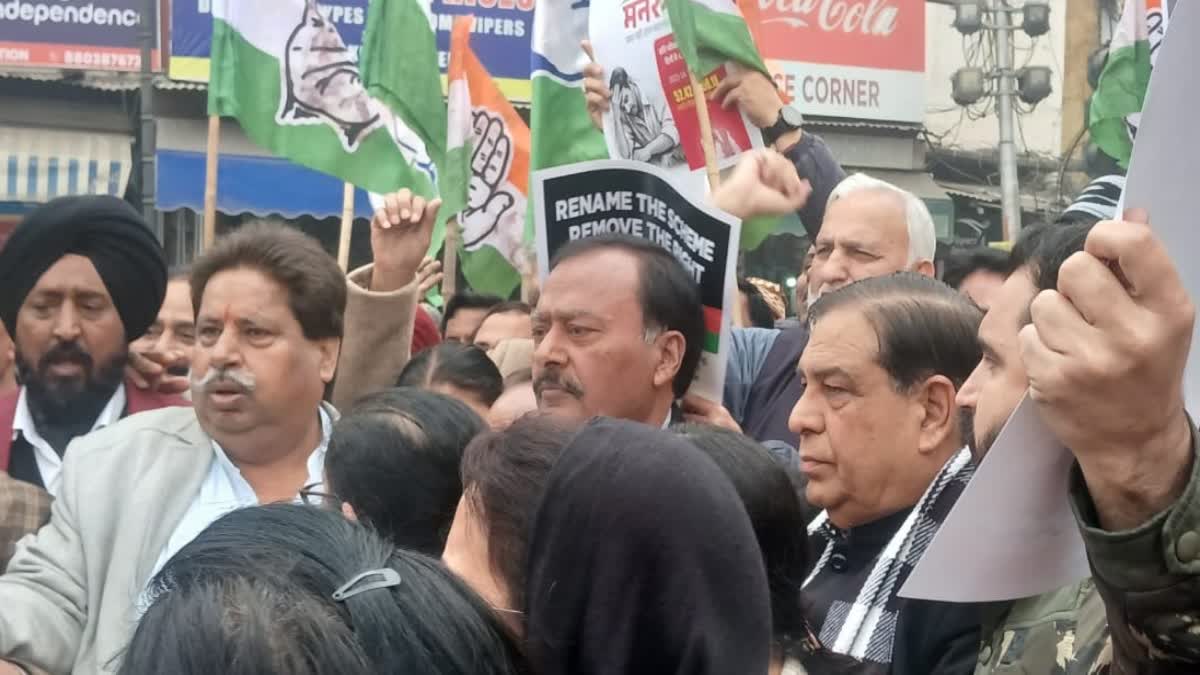 منریگا میں ترمیم کے خلاف کانگریس کا شدید احتجاج