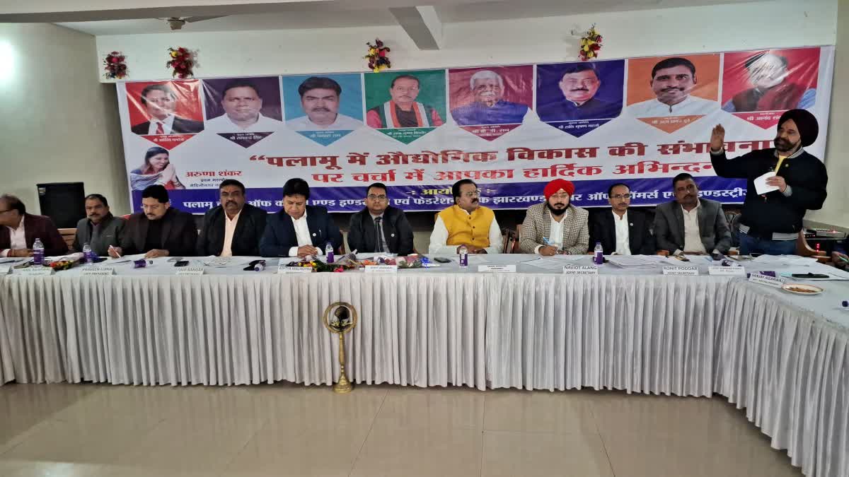 Jharkhand Chamber of Commerce