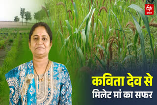 KAVITA DEV MILLET FARMING