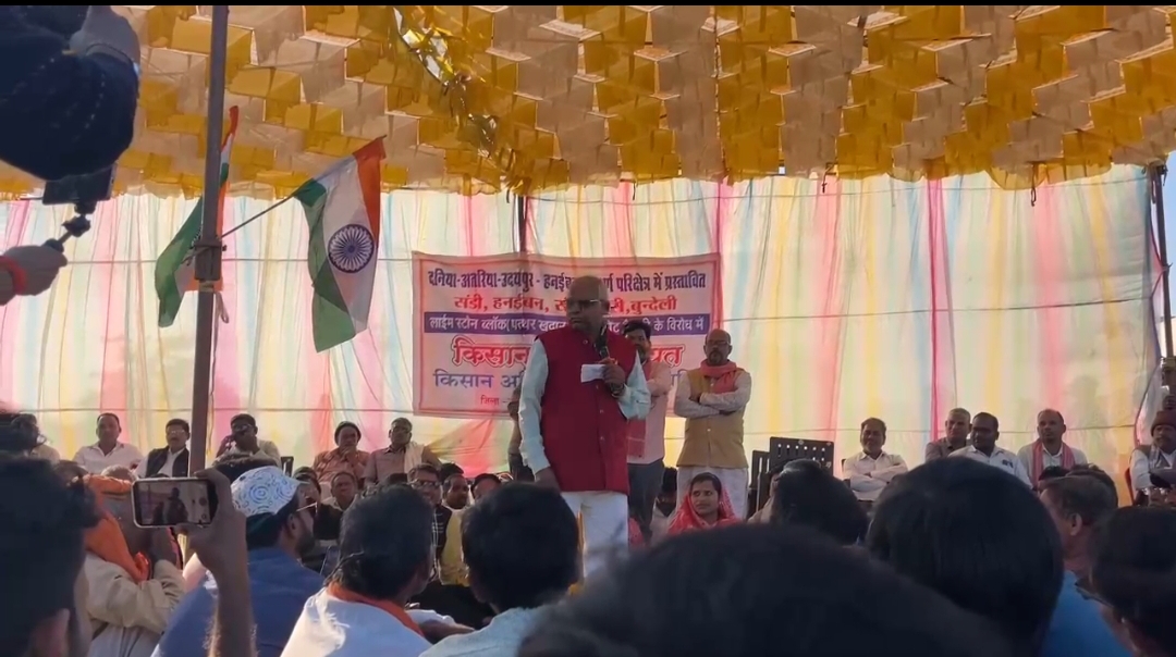 Kisan Mahapanchayat  against mining project