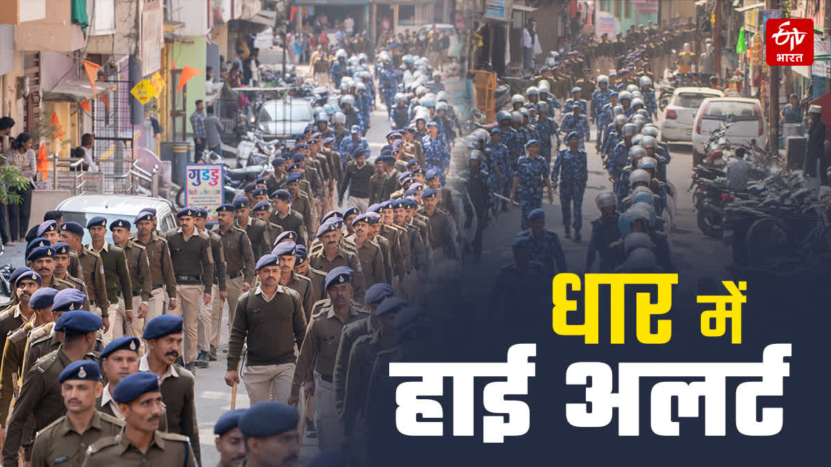 धार भोजशाला : सुप्रीम कोर्ट में आज अहम सुनवाई, सुरक्षा के लिए 8000 जवान तैनात