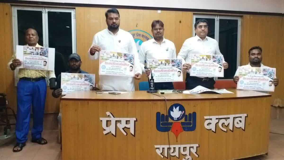 Para Athletics Chhattisgarh