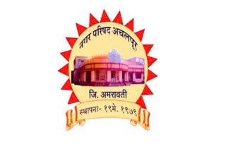 ACHALPUR MUNICIPAL COUNCIL