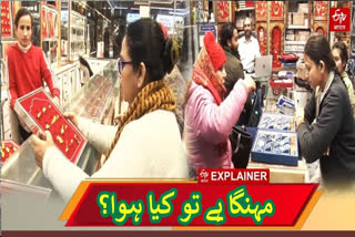 despite surge in gold and silver prices people are still buying them as an investment Urdu News