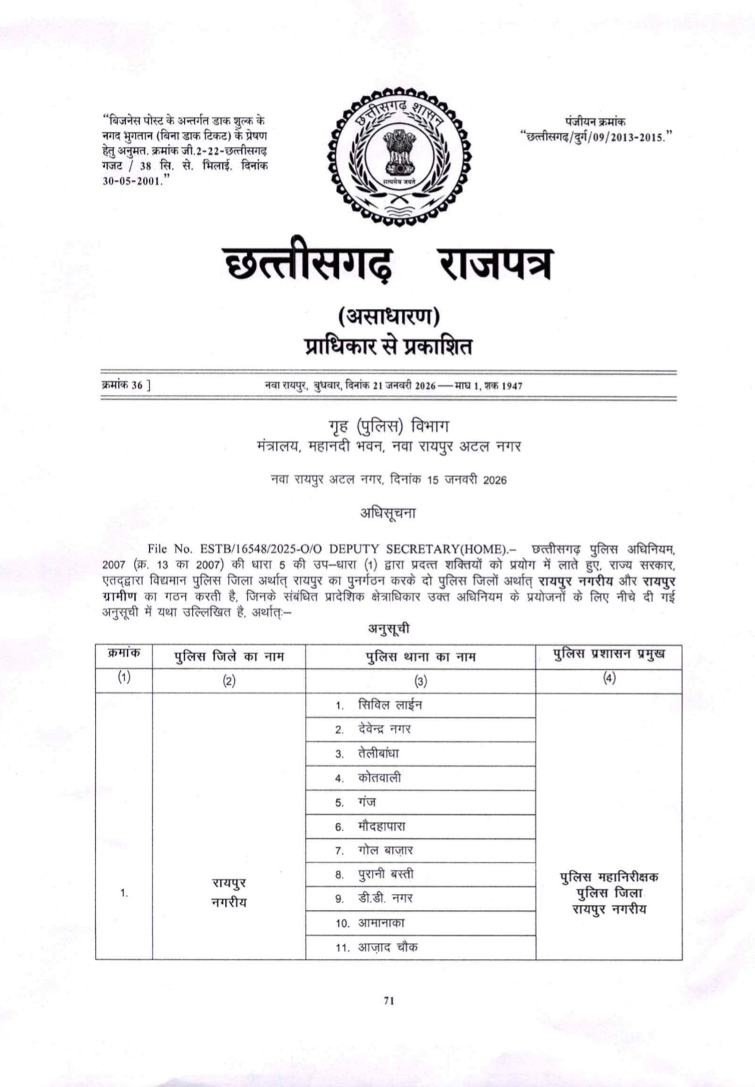 Police commissionerate in Raipur