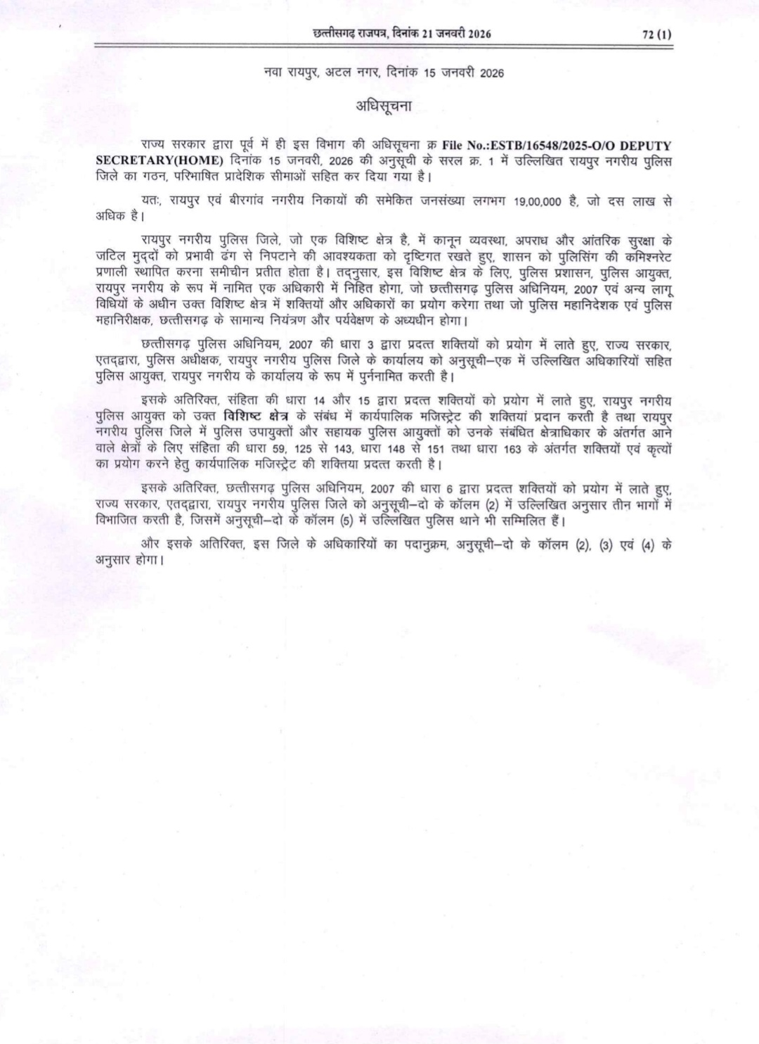 Police commissionerate in Raipur