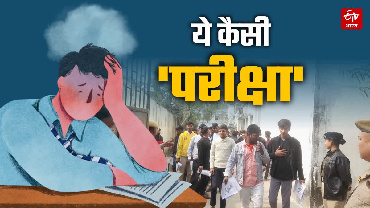 BIHAR BOARD EXAMINATION